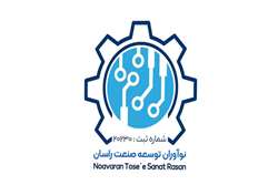 اطلاعیه دعوت به همکاری در شرکت نوآوران توسعه صنعت راسان